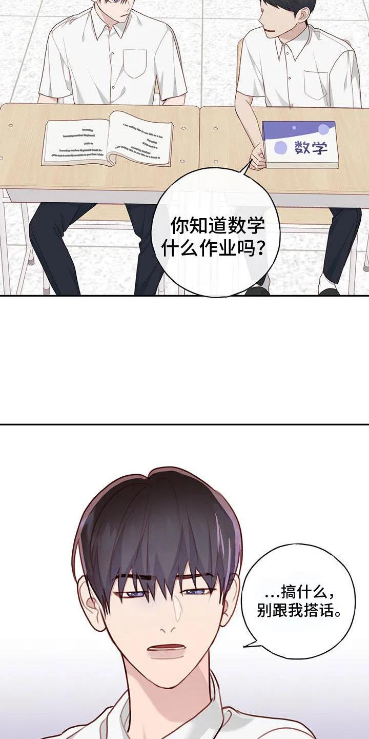 《幻想烛火》第49章：留言 第34页