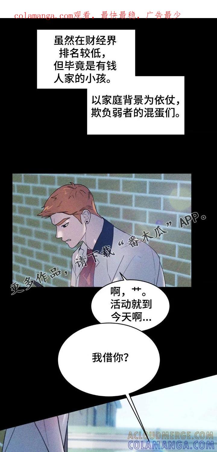 《反向协议》第49章：唯一的希望 第1页