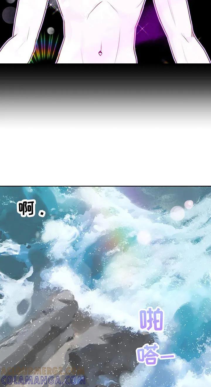 《幻想烛火》第49章：留言 第11页