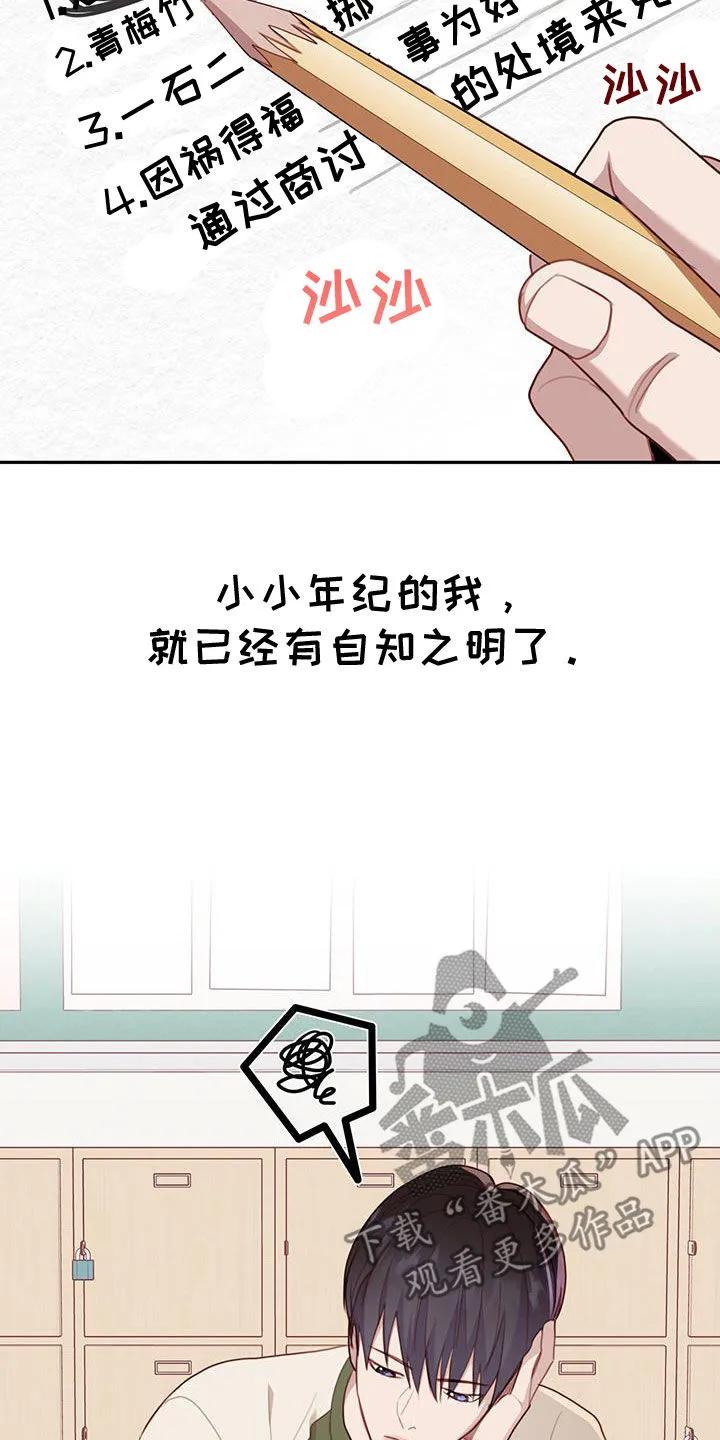 《幻想烛火》第49章：留言 第28页