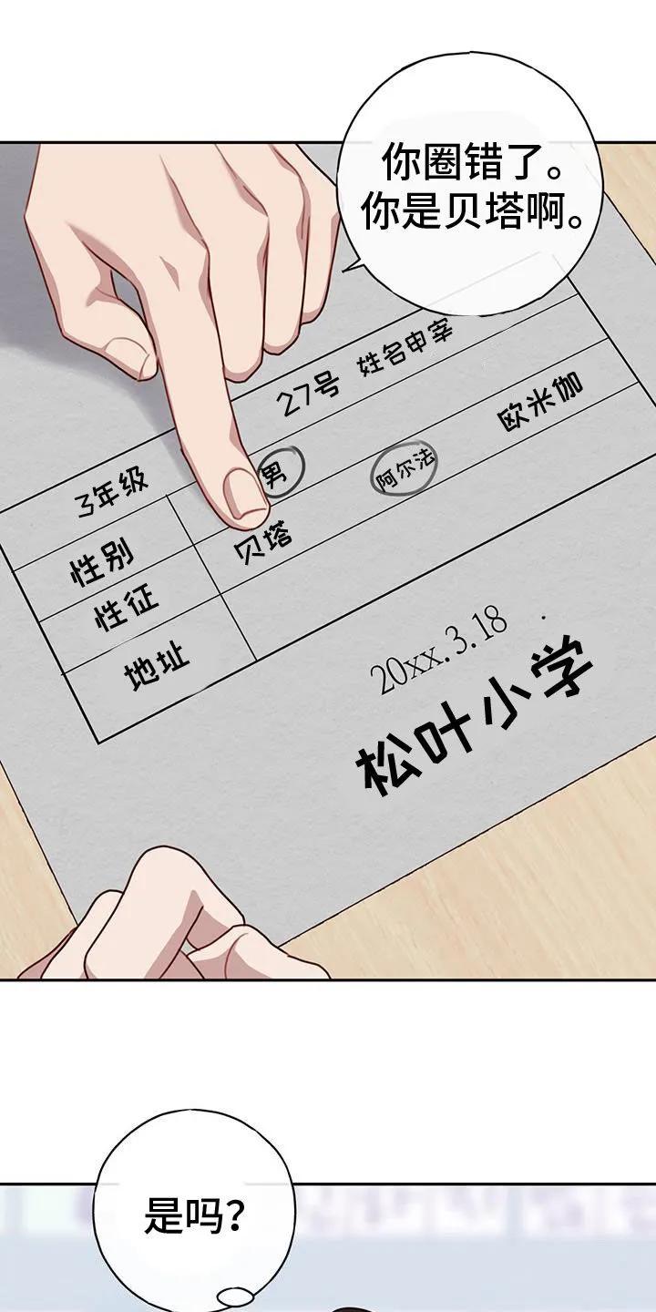 《幻想烛火》第49章：留言 第20页