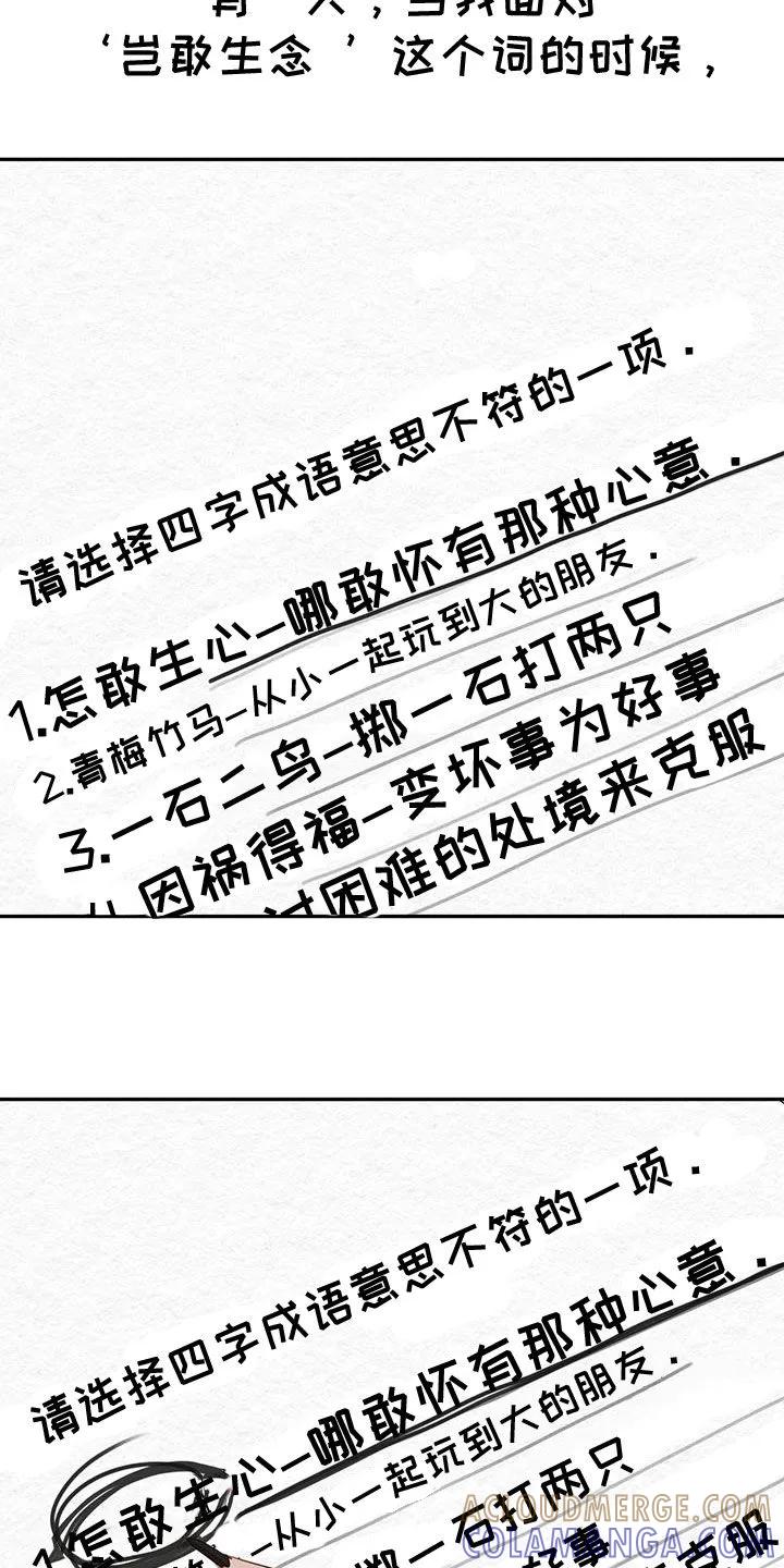 《幻想烛火》第49章：留言 第27页