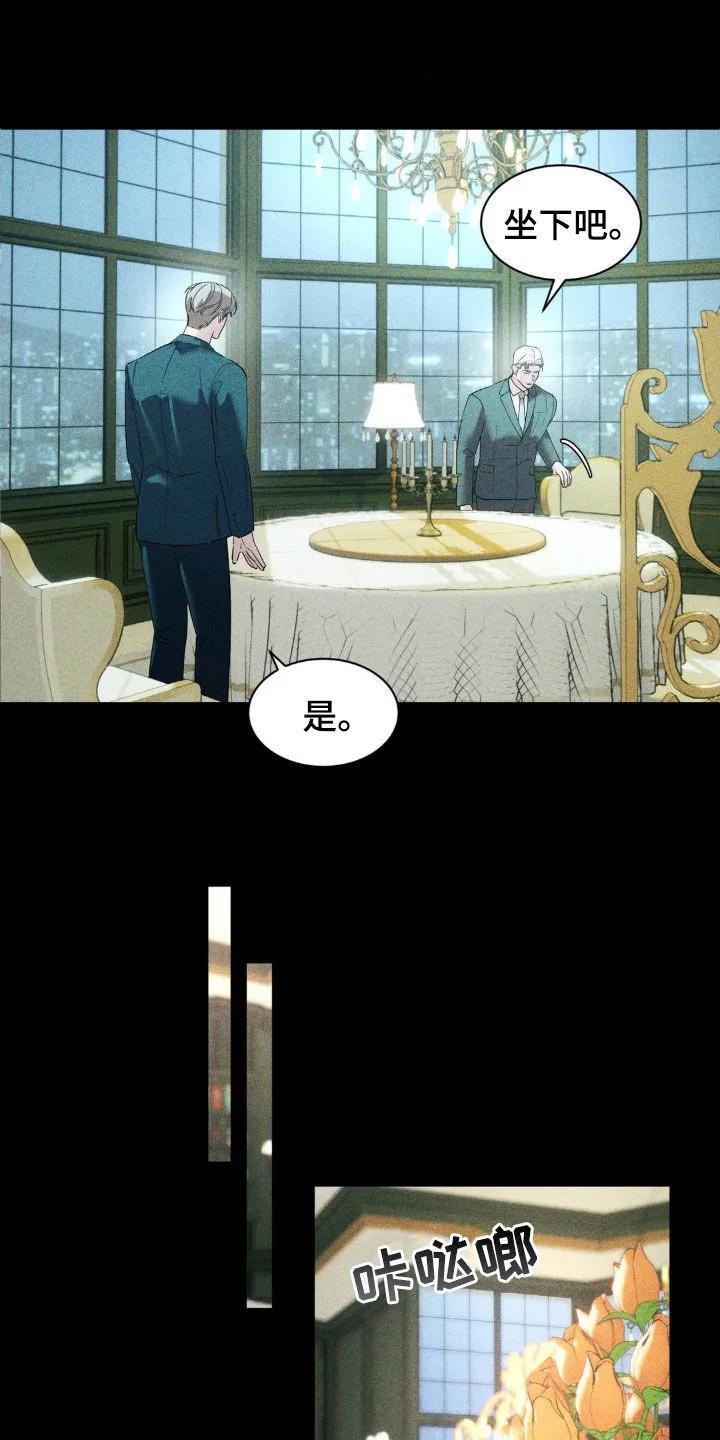 《反向协议》第49章：唯一的希望 第18页