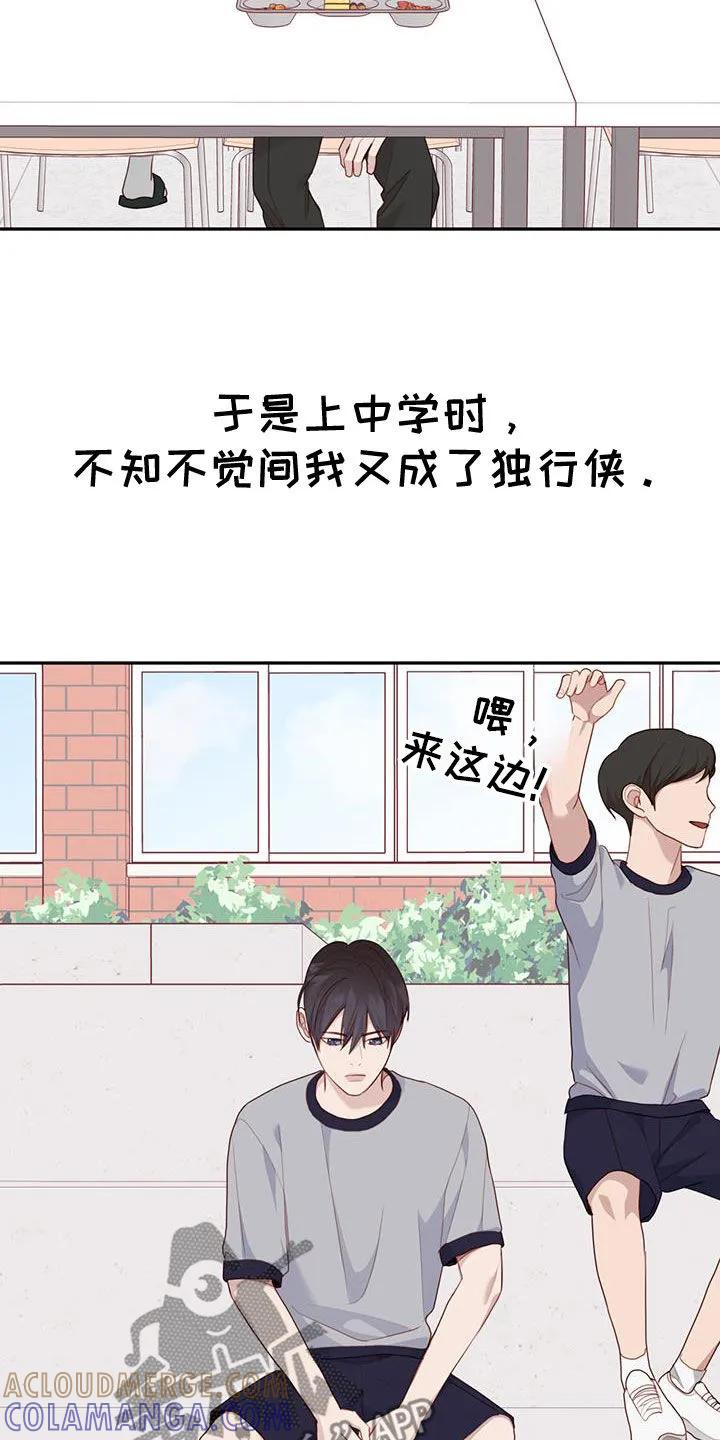 《幻想烛火》第49章：留言 第31页
