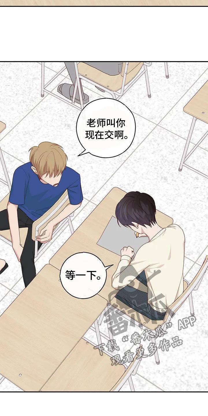 《幻想烛火》第49章：留言 第18页