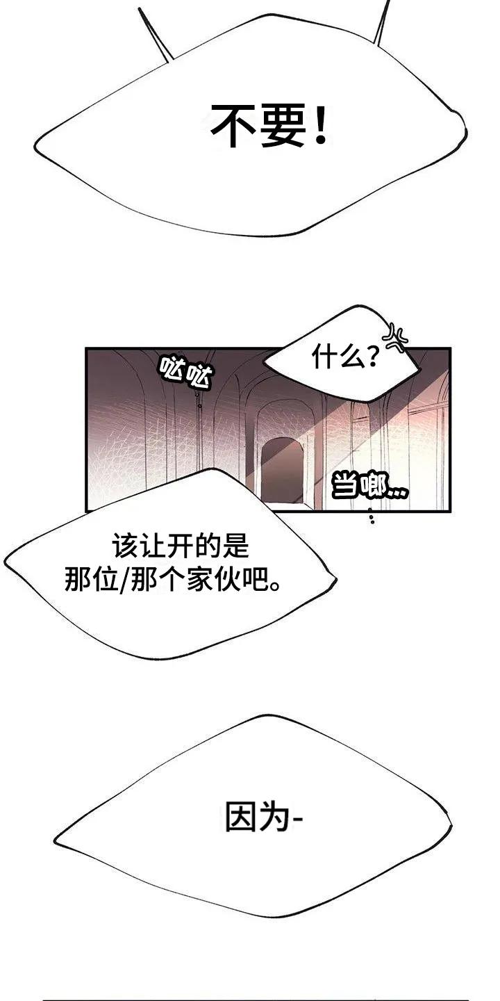 《婚恋天魔》第5章：烦恼 第2页