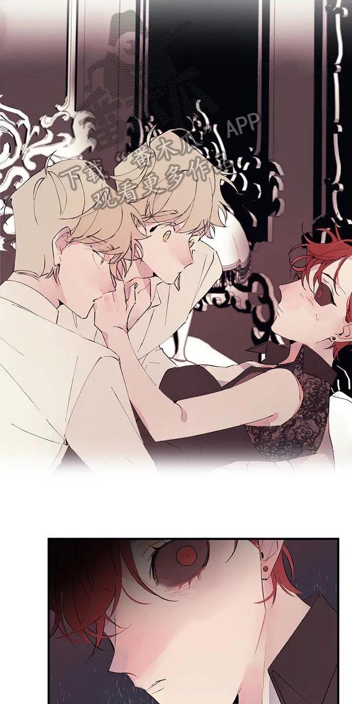 《婚恋天魔》第5章：烦恼 第18页
