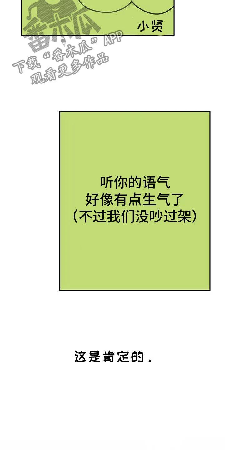 《幻想烛火》第50章：害怕孤独 第4页