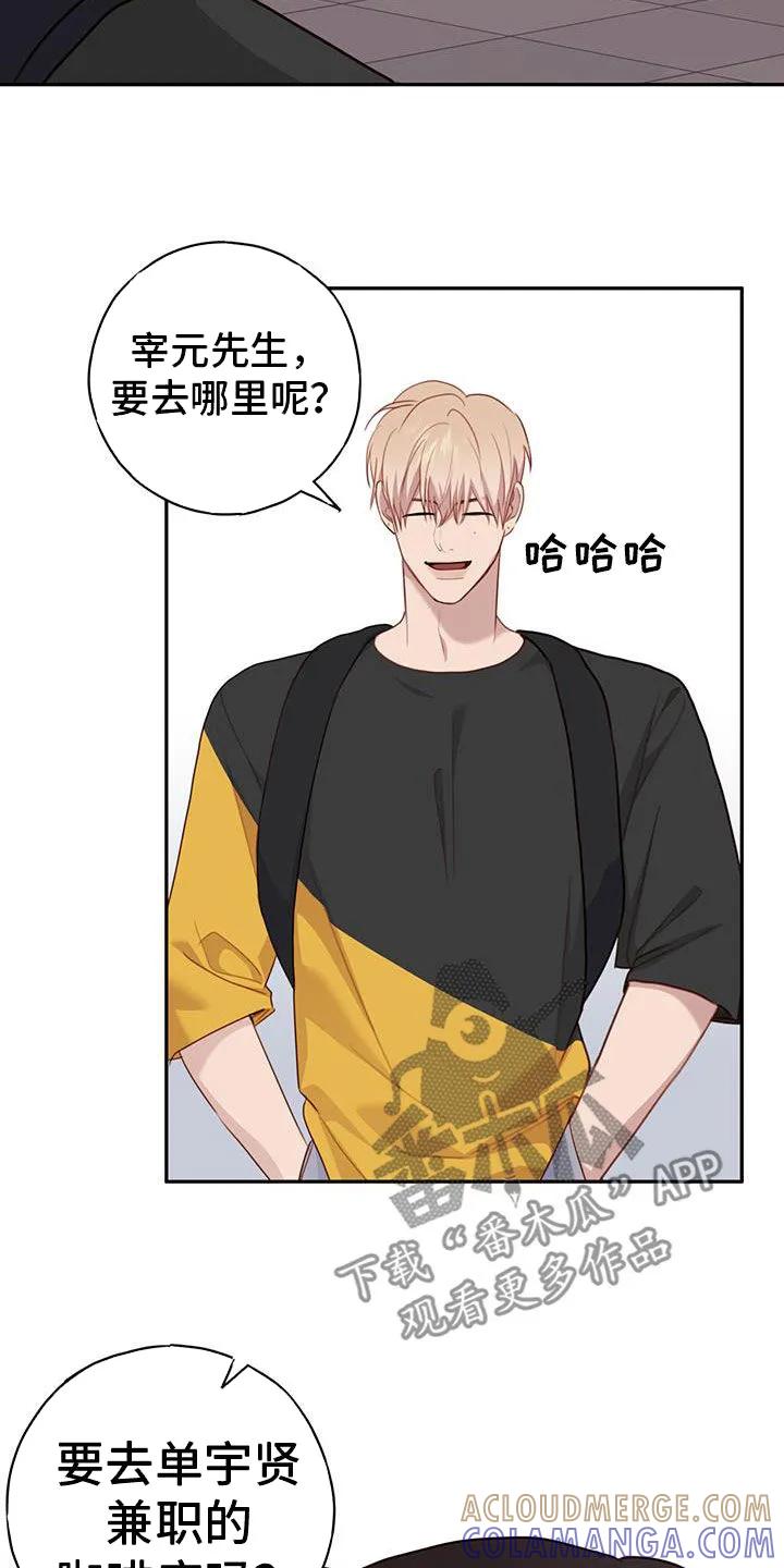 《幻想烛火》第50章：害怕孤独 第29页