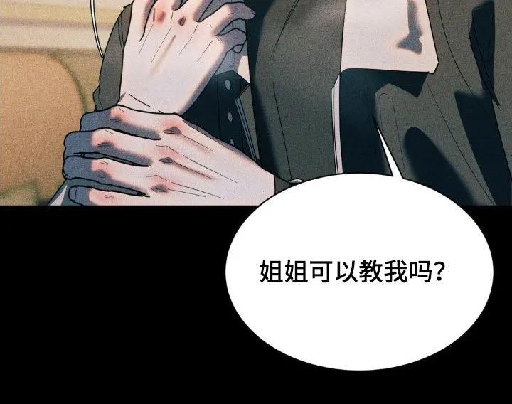 《反向协议》第50章：很难办啊 第10页