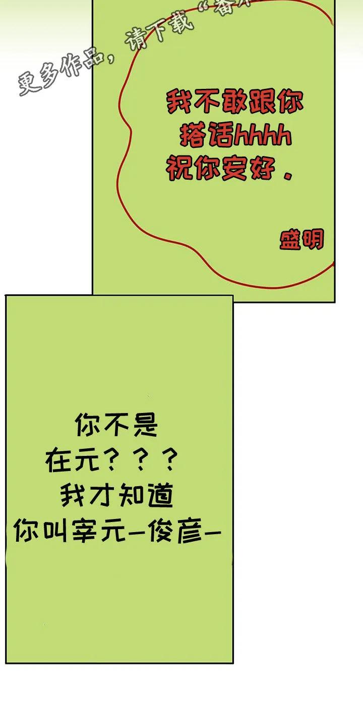 《幻想烛火》第50章：害怕孤独 第2页