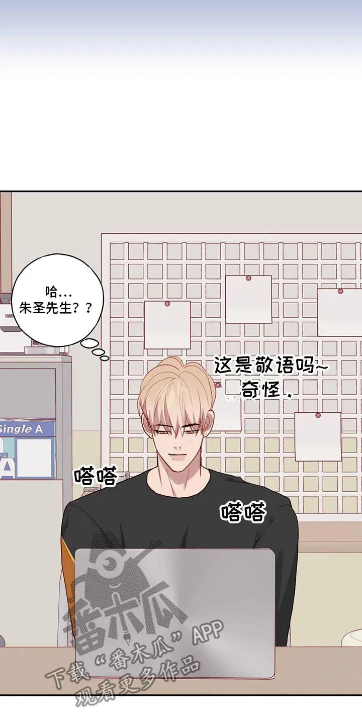 《幻想烛火》第50章：害怕孤独 第26页