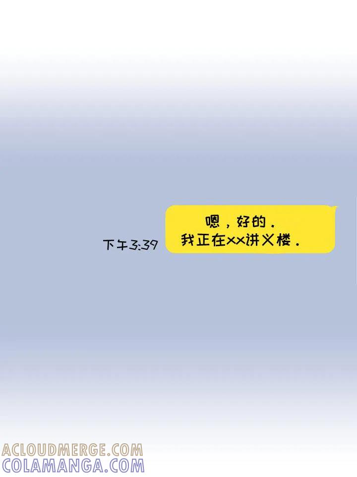 《幻想烛火》第50章：害怕孤独 第27页