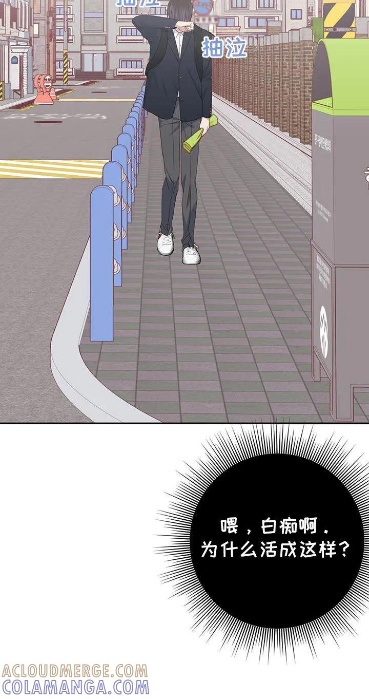 《幻想烛火》第50章：害怕孤独 第9页