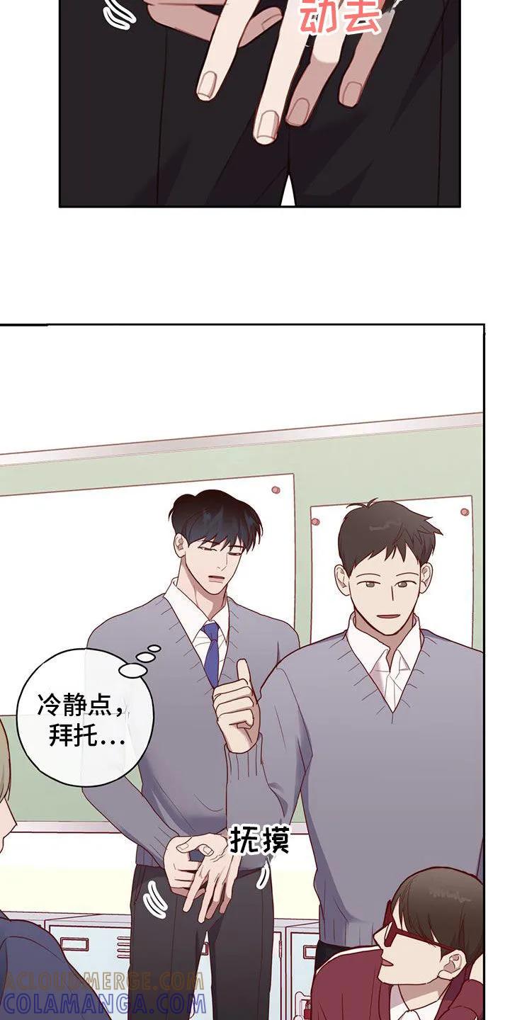 《幻想烛火》第50章：害怕孤独 第23页