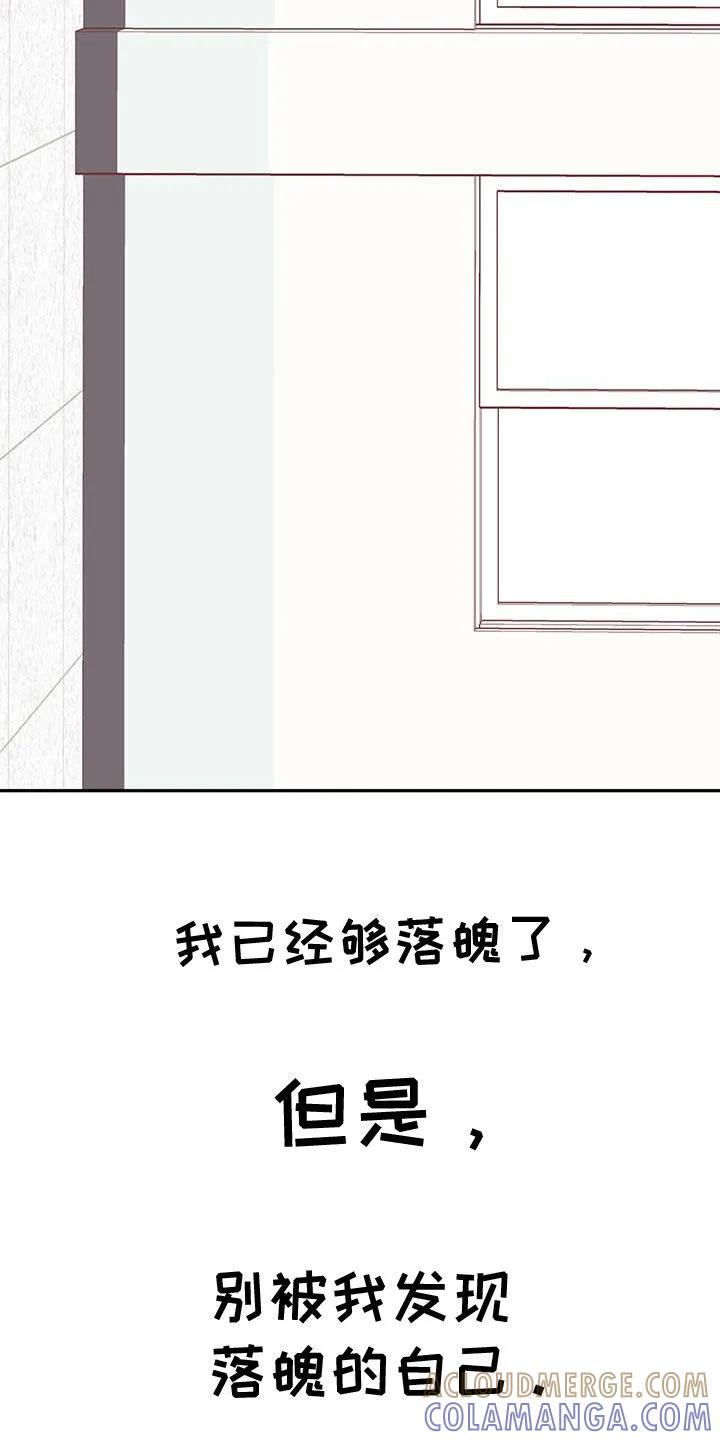《幻想烛火》第50章：害怕孤独 第13页