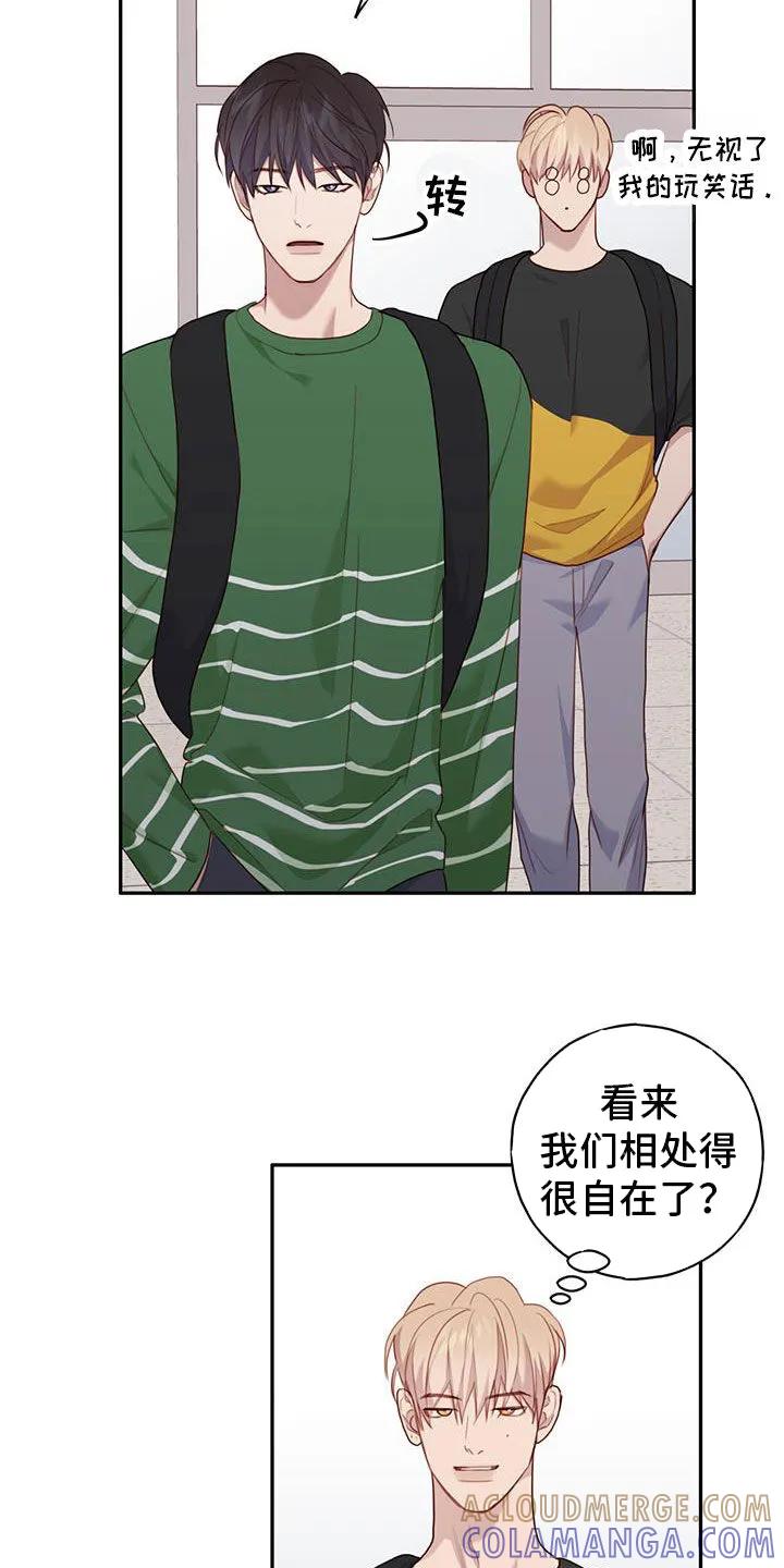 《幻想烛火》第50章：害怕孤独 第31页