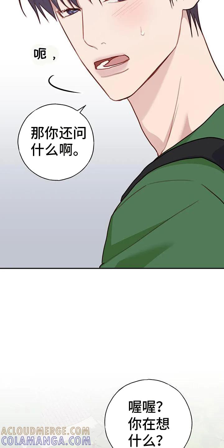 《幻想烛火》第50章：害怕孤独 第33页