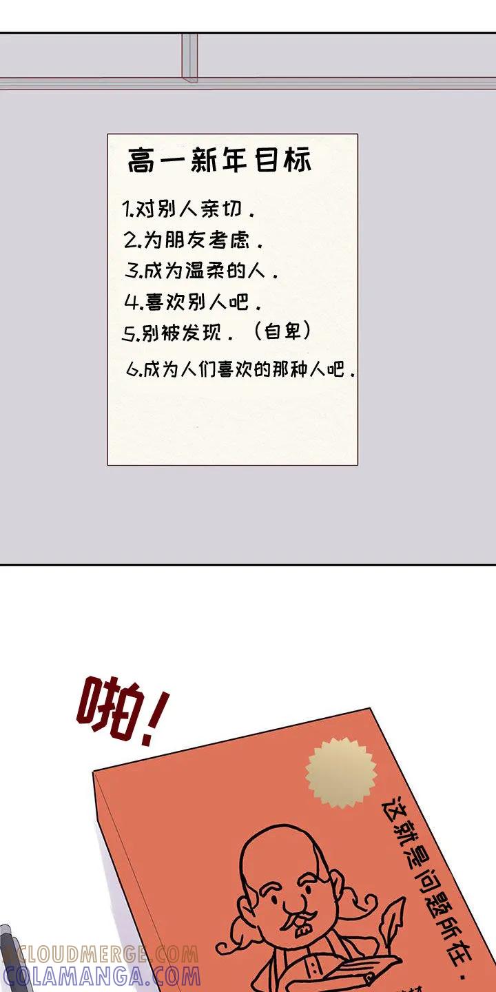 《幻想烛火》第50章：害怕孤独 第19页