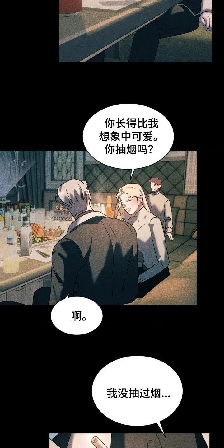 《反向协议》第50章：很难办啊 第8页