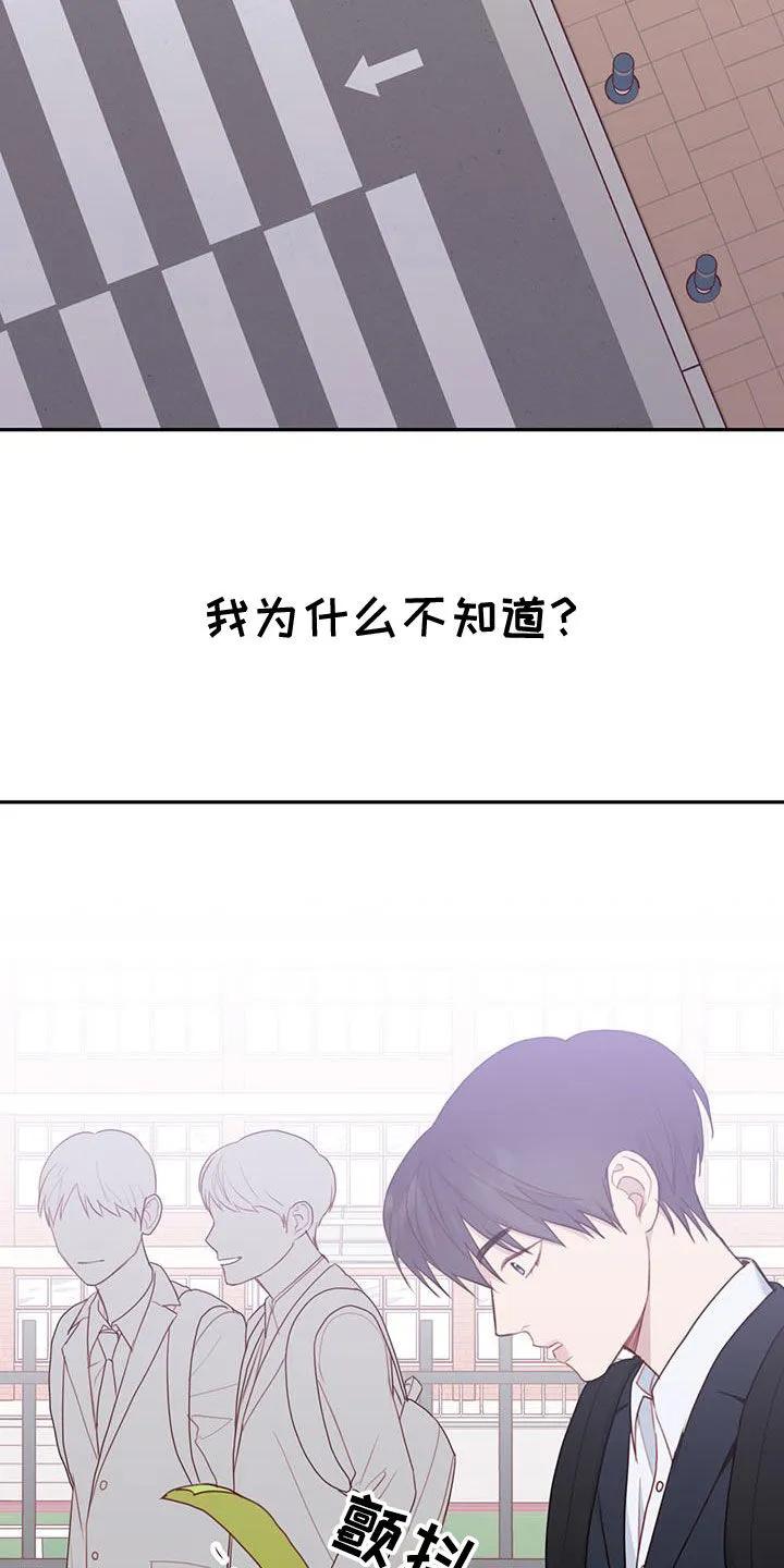 《幻想烛火》第50章：害怕孤独 第6页