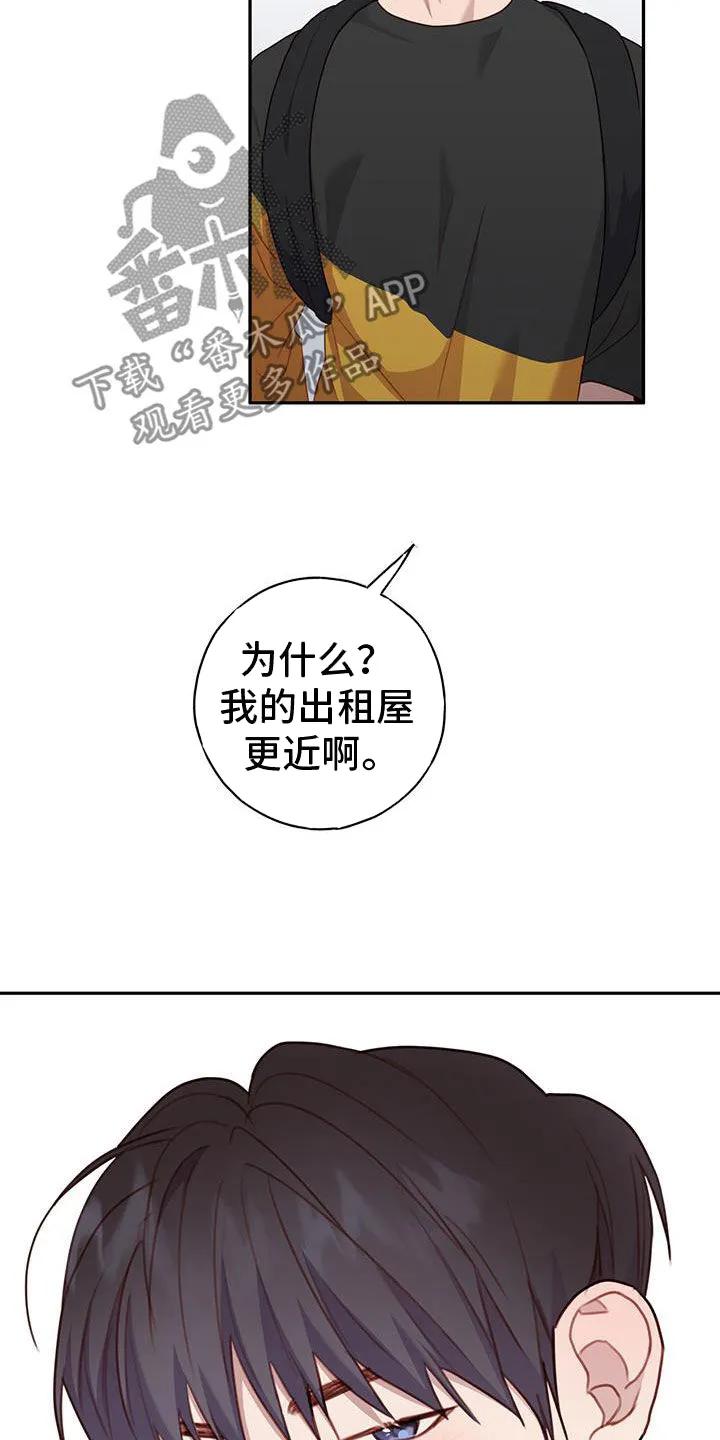 《幻想烛火》第50章：害怕孤独 第32页
