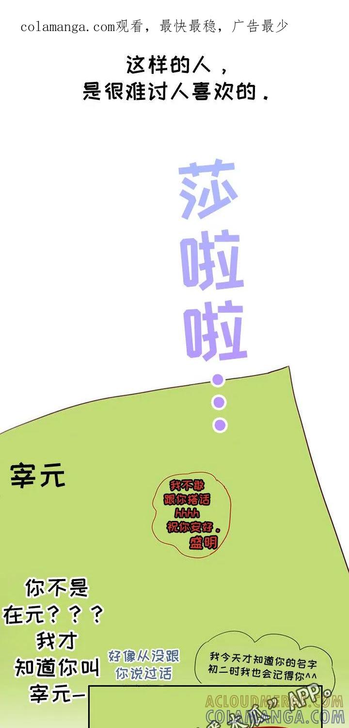 《幻想烛火》第50章：害怕孤独 第1页