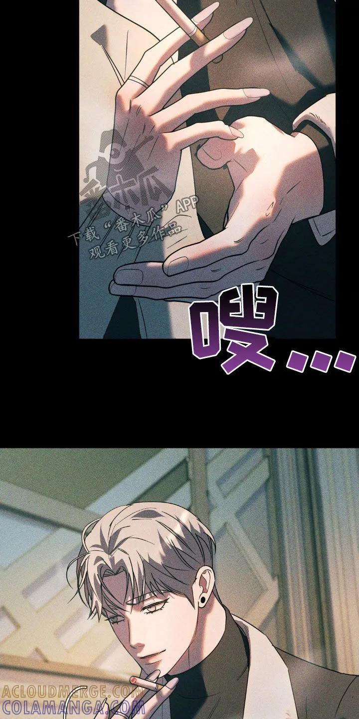 《反向协议》第50章：很难办啊 第9页