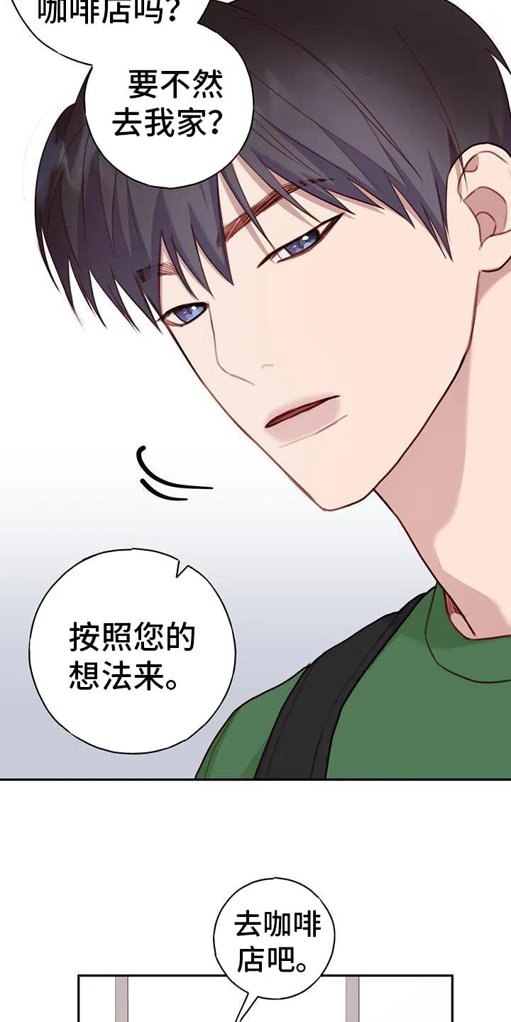 《幻想烛火》第50章：害怕孤独 第30页