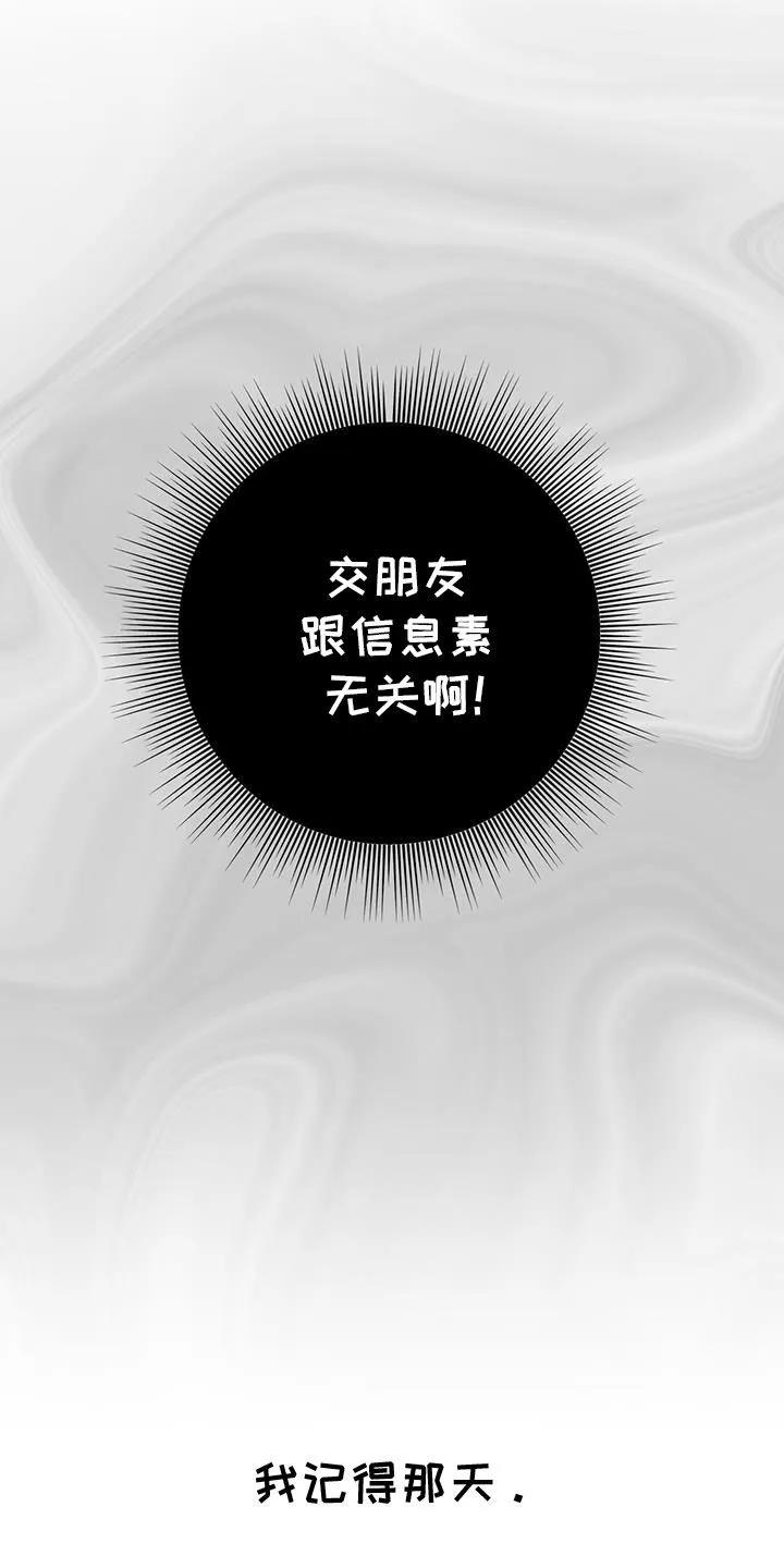 《幻想烛火》第50章：害怕孤独 第10页