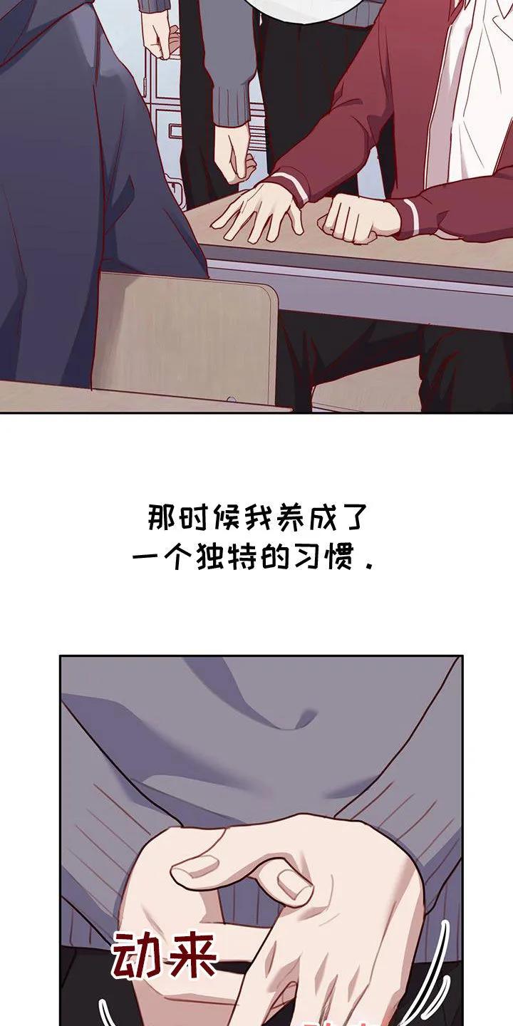 《幻想烛火》第50章：害怕孤独 第22页