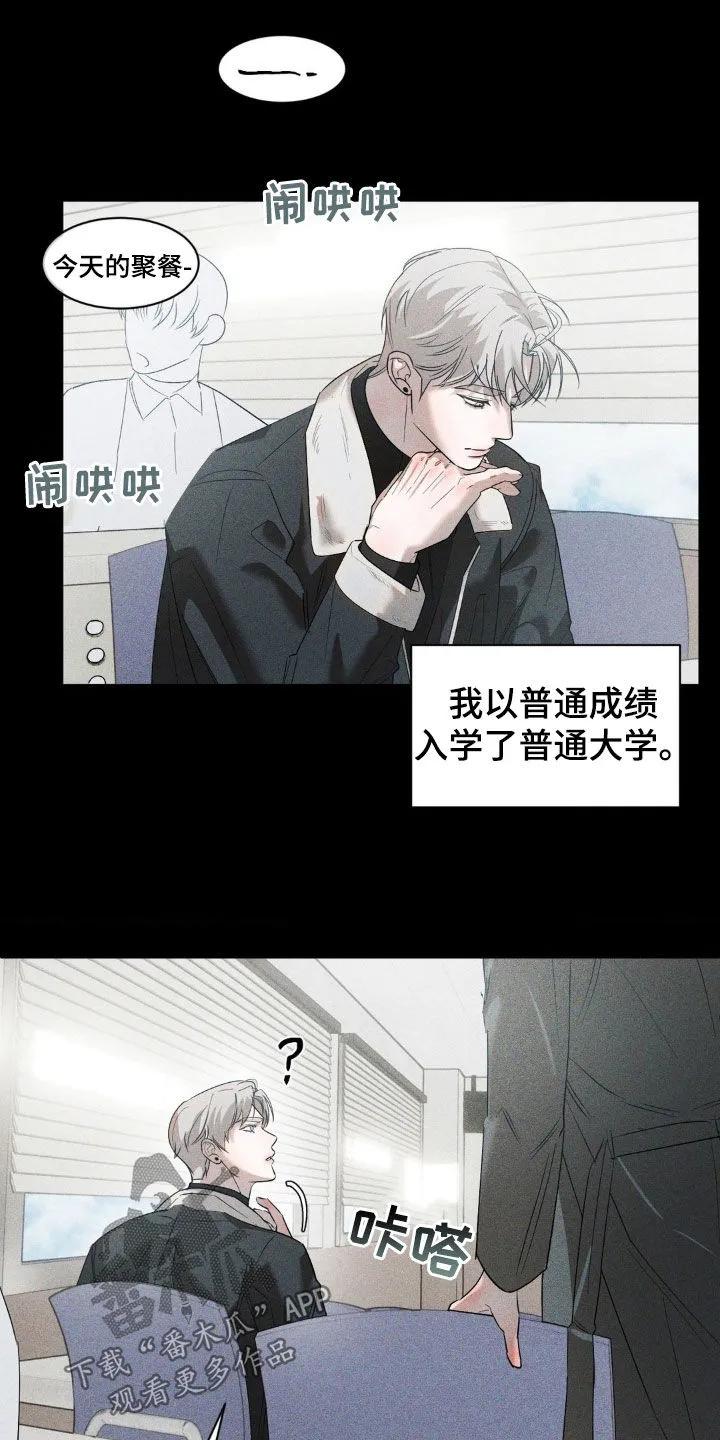 《反向协议》第50章：很难办啊 第4页