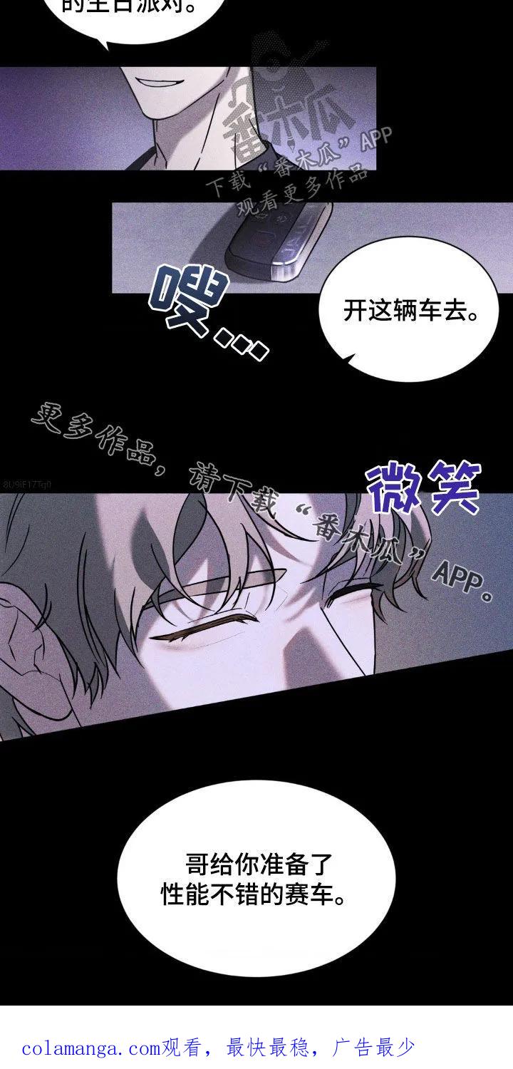 《反向协议》第51章：脱离计划 第24页