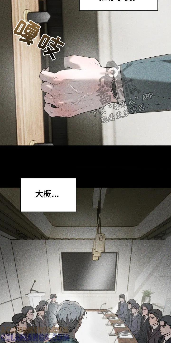 《反向协议》第51章：脱离计划 第3页
