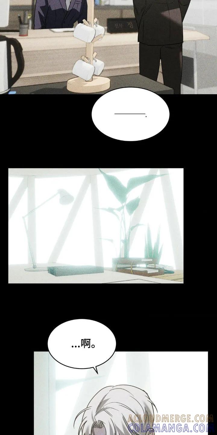 《反向协议》第51章：脱离计划 第15页