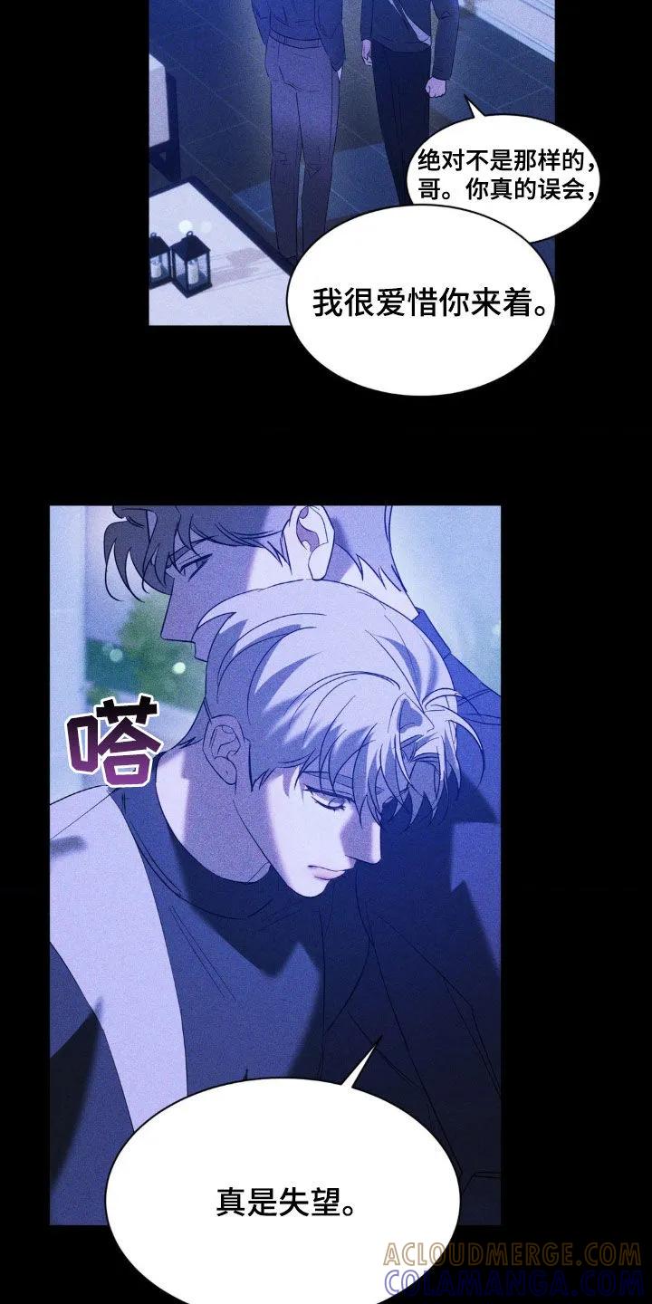 《反向协议》第51章：脱离计划 第21页