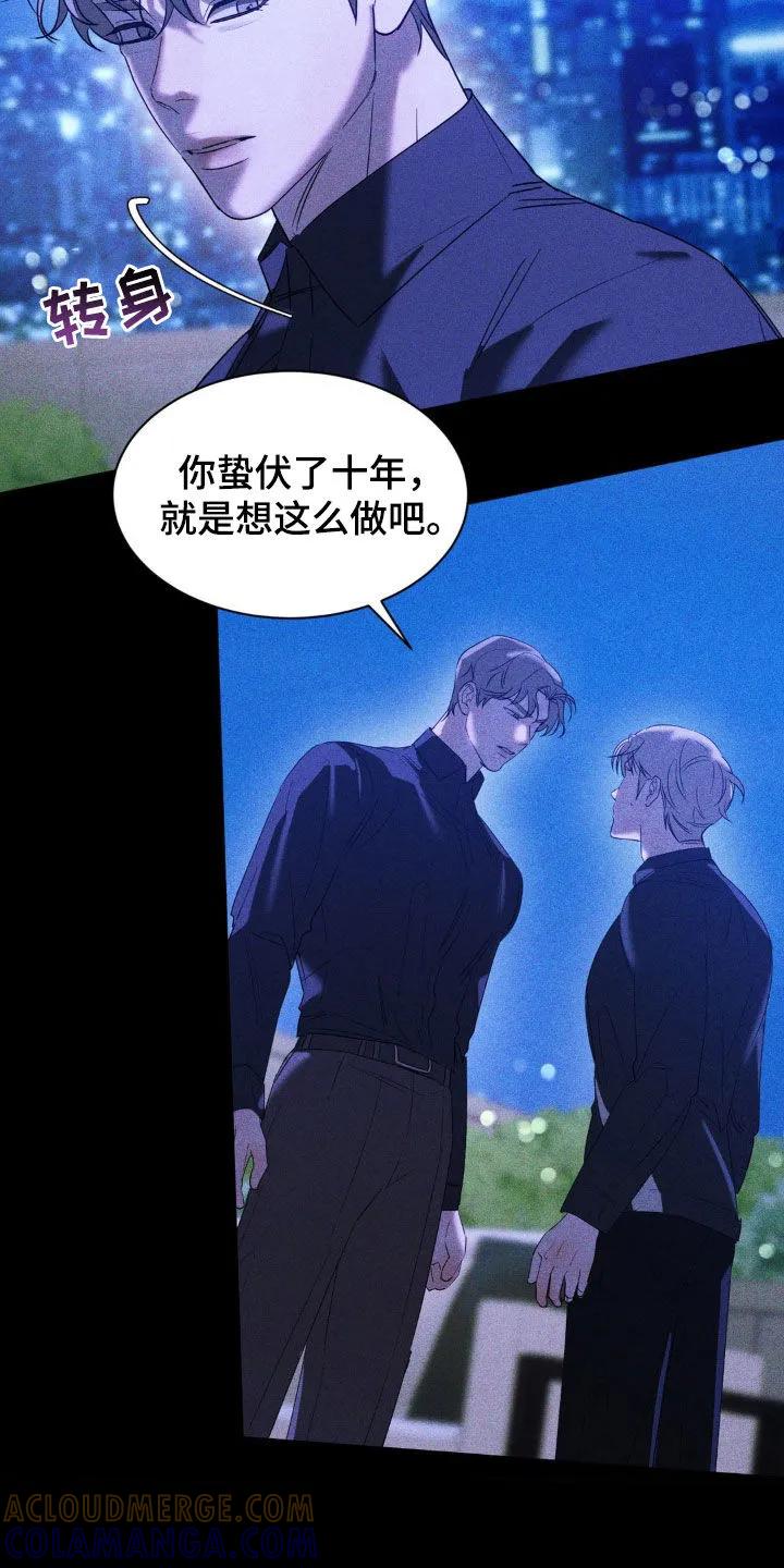 《反向协议》第51章：脱离计划 第19页