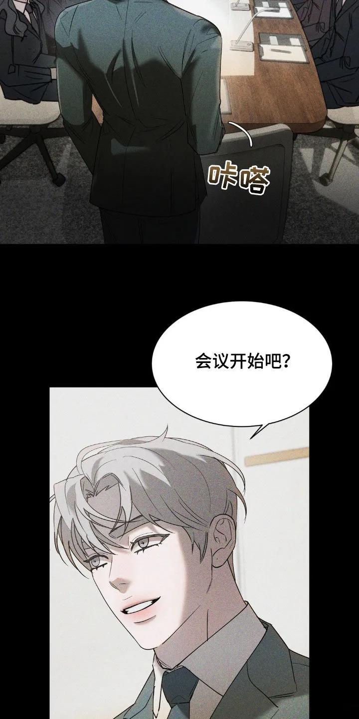 《反向协议》第51章：脱离计划 第4页