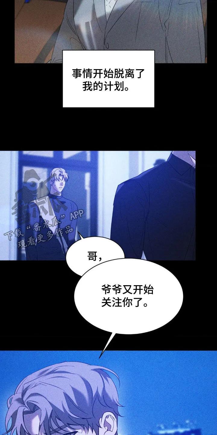 《反向协议》第51章：脱离计划 第18页
