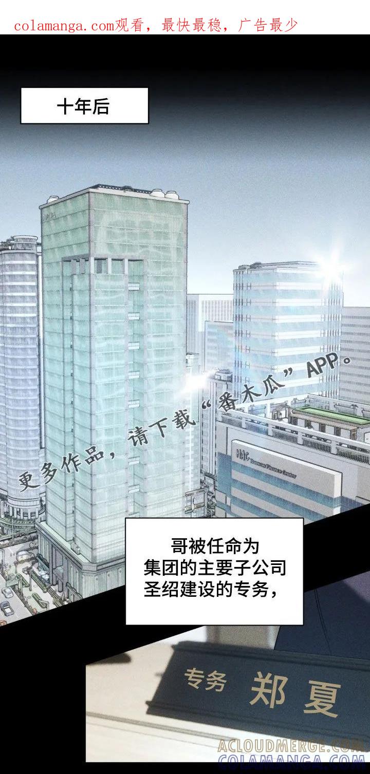 《反向协议》第51章：脱离计划 第1页