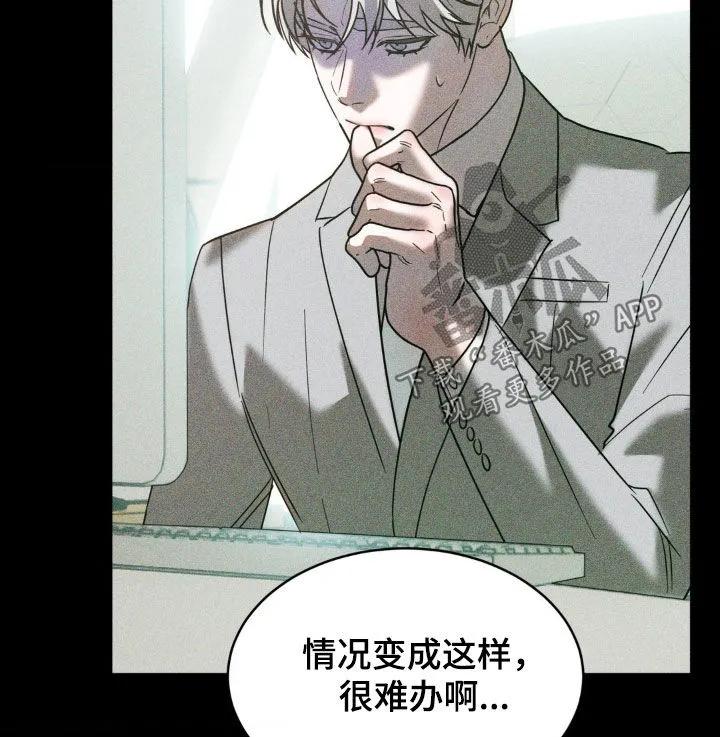 《反向协议》第51章：脱离计划 第16页