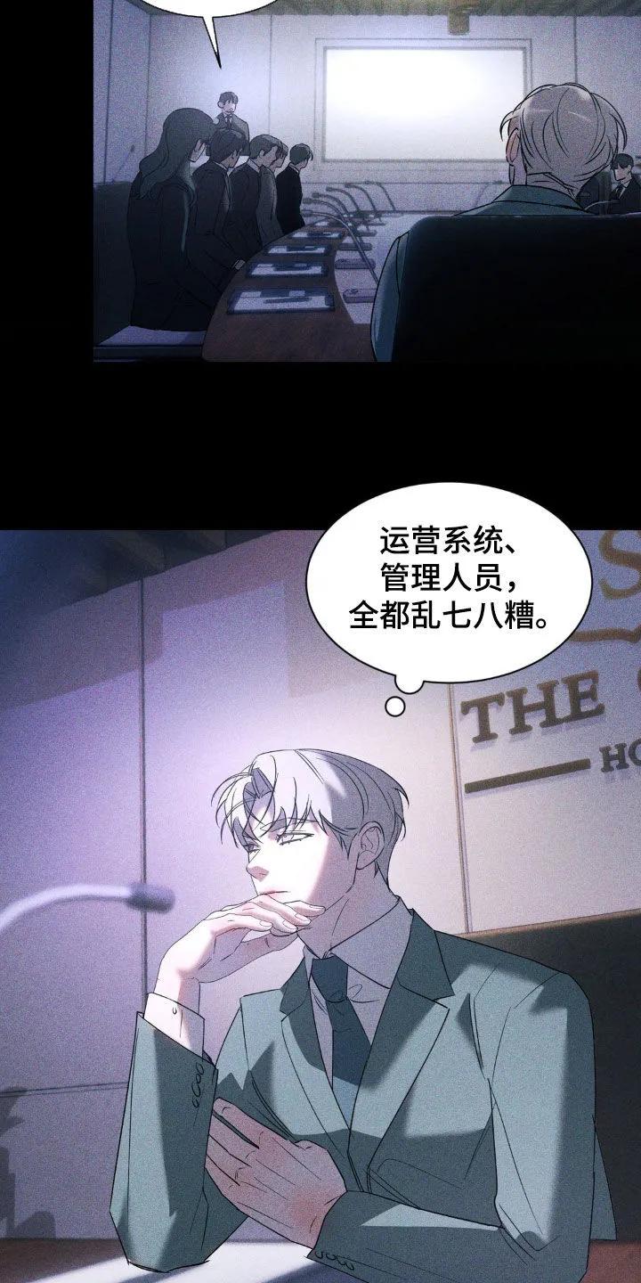 《反向协议》第51章：脱离计划 第6页