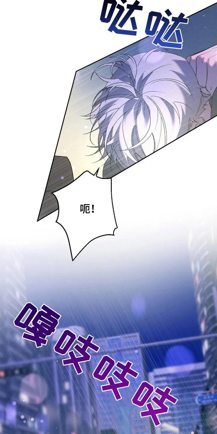 《反向协议》第52章：能在你家过夜吗 第22页