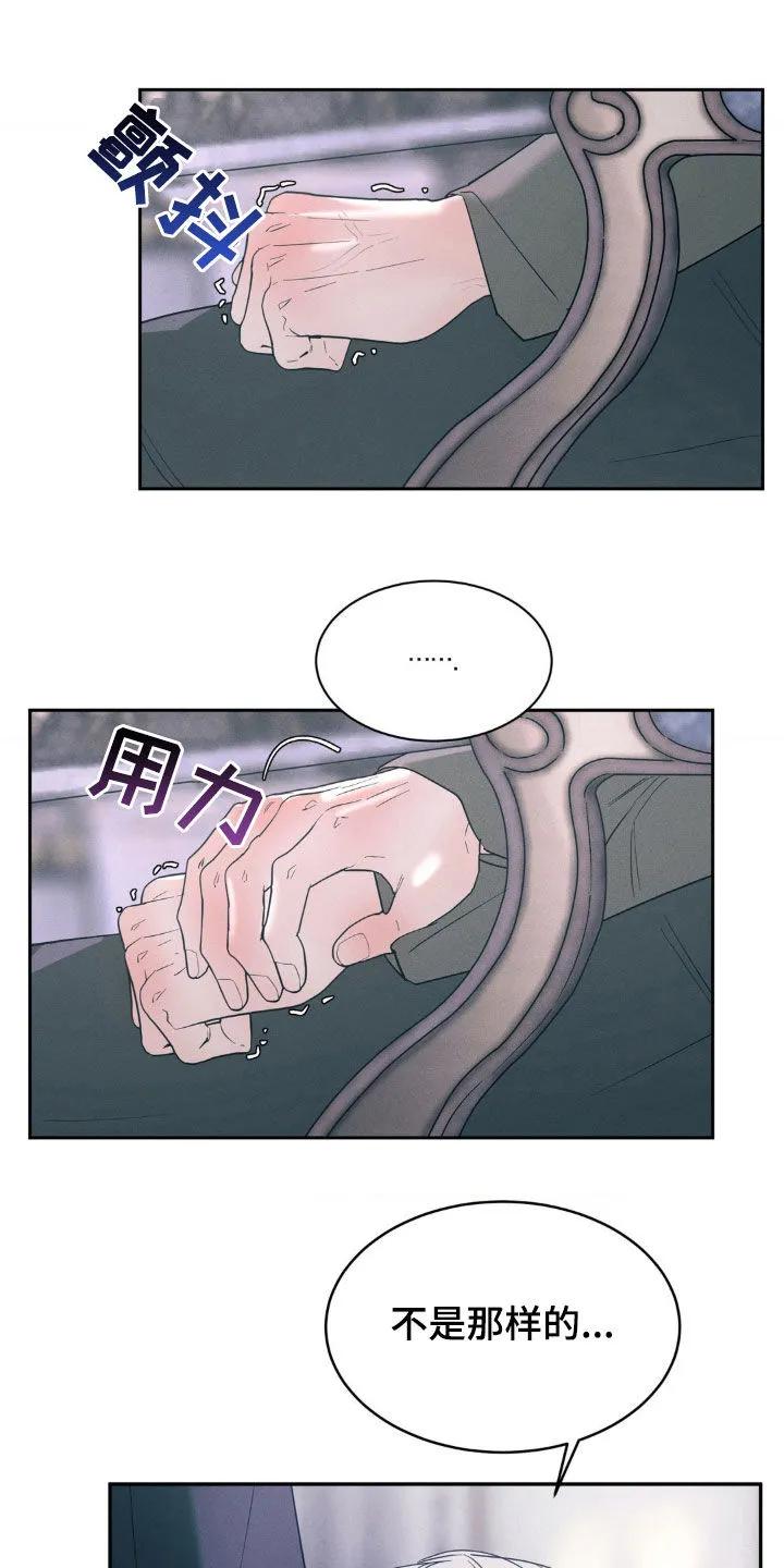 《反向协议》第52章：能在你家过夜吗 第14页