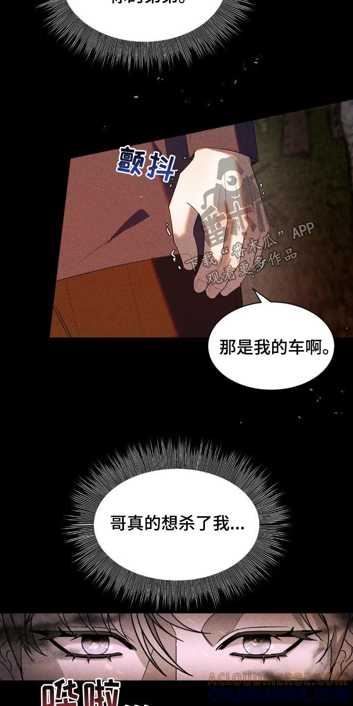 《反向协议》第52章：能在你家过夜吗 第11页