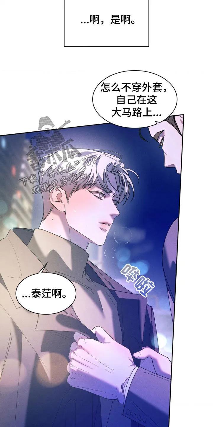 《反向协议》第52章：能在你家过夜吗 第26页