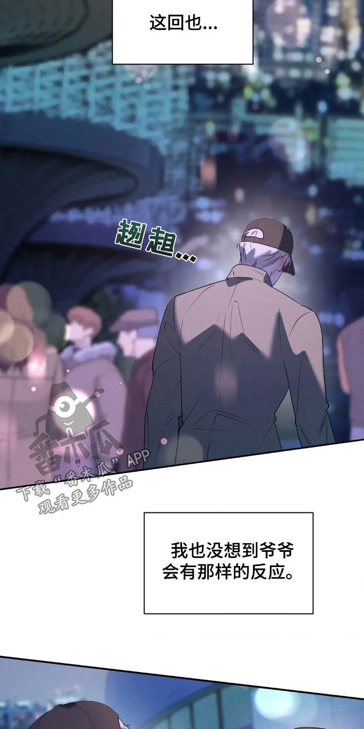 《反向协议》第52章：能在你家过夜吗 第18页