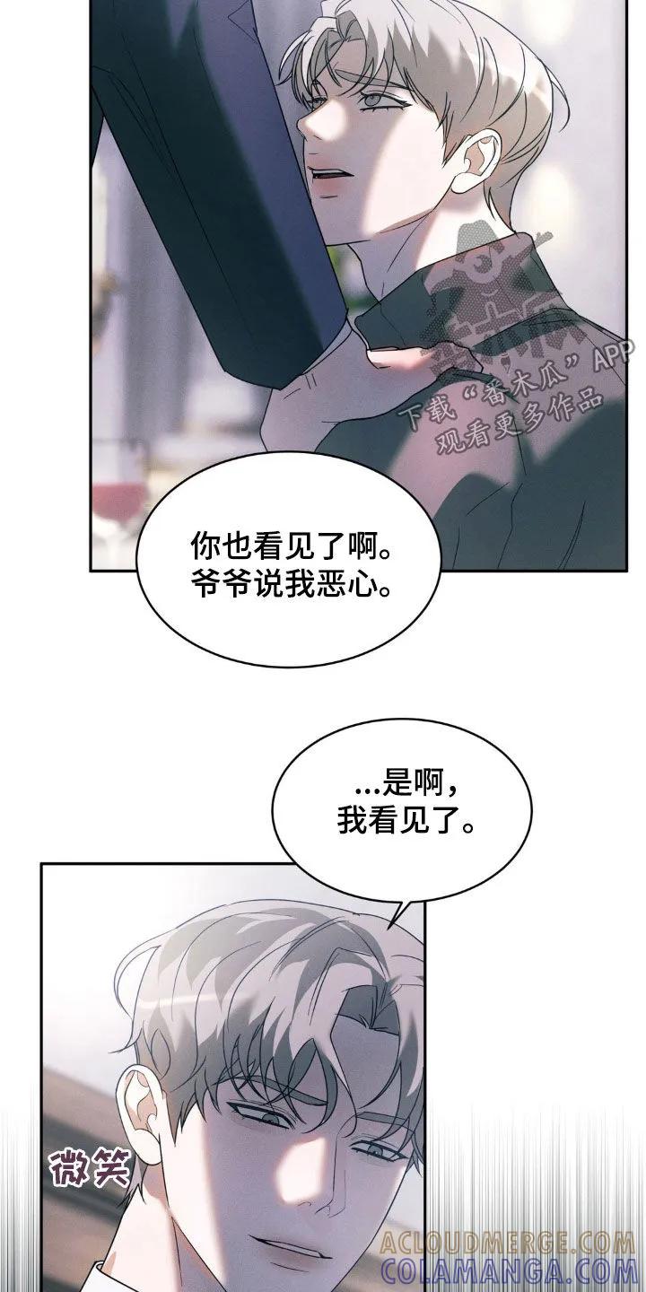 《反向协议》第52章：能在你家过夜吗 第15页