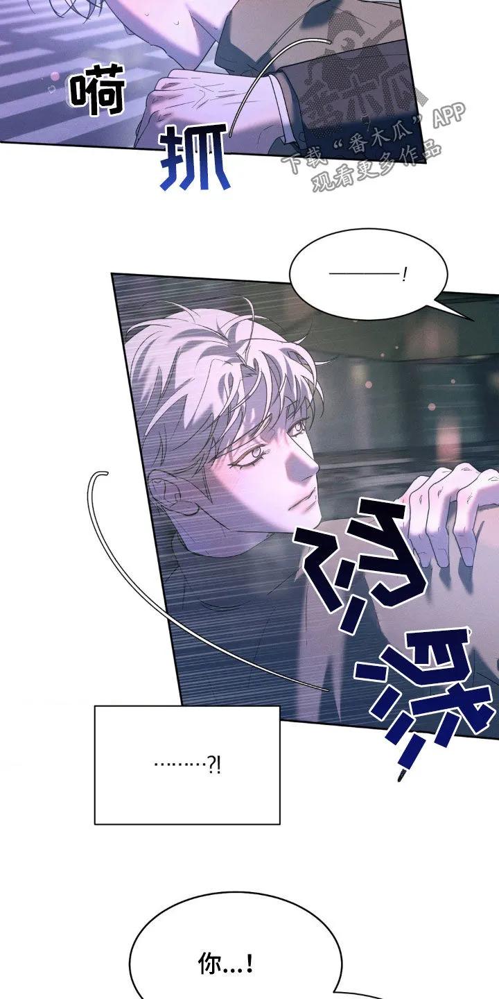 《反向协议》第52章：能在你家过夜吗 第24页
