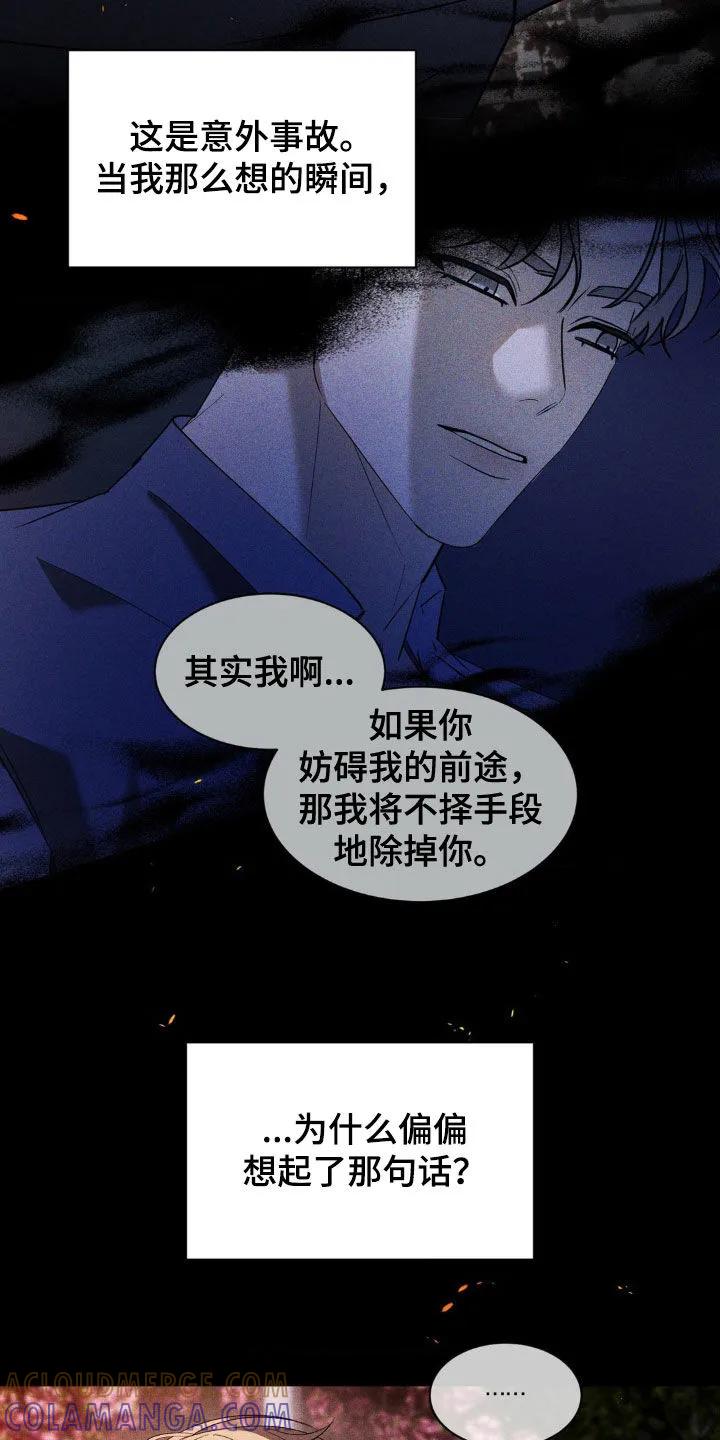 《反向协议》第52章：能在你家过夜吗 第9页